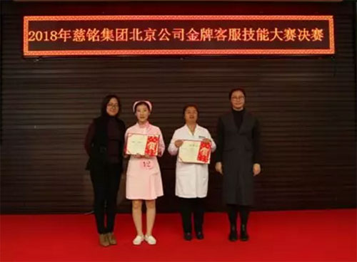 12北京慈銘體檢金牌客服醫生大賽銀獎獲得者來自大北窯和上地分院.jpg 12北京慈銘體檢金牌客服醫生大賽銀獎獲得者來自大北窯和上地分院.jpg