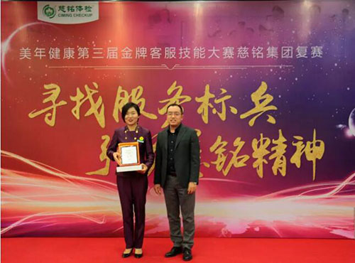 8慈銘集團(tuán)副總裁羅貴林為亞軍獲得者頒獎.jpg 8慈銘集團(tuán)副總裁羅貴林為亞軍獲得者頒獎.jpg