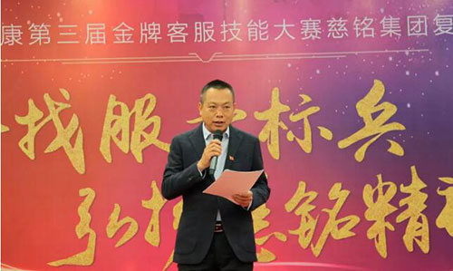 12慈銘集團(tuán)黨委副書記楊豐偉做精彩點(diǎn)評.jpg 12慈銘集團(tuán)黨委副書記楊豐偉做精彩點(diǎn)評.jpg