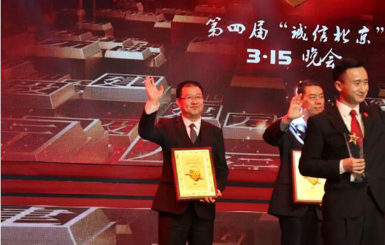 2慈銘體檢集團聯席總裁兼北京公司總經理韓圣群在3·15晚會現場接受榮譽牌匾并發表感言.jpg 2慈銘體檢集團聯席總裁兼北京公司總經理韓圣群在3·15晚會現場接受榮譽牌匾并發表感言.jpg