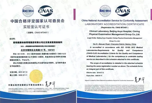 7慈銘獲得質量證書15189.jpg 7慈銘獲得質量證書15189.jpg