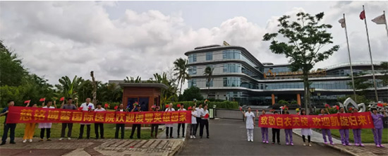 111慈銘體檢集團胡波書記迎接在海南博鰲迎接醫療隊員凱旋.jpg 111慈銘體檢集團胡波書記迎接在海南博鰲迎接醫療隊員凱旋.jpg