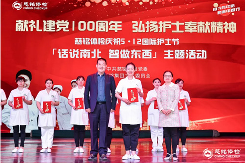 28慈銘體檢聯(lián)席總裁及領(lǐng)導(dǎo)給語言類一等獎(jiǎng)獲獎(jiǎng)護(hù)士頒獎(jiǎng).jpg