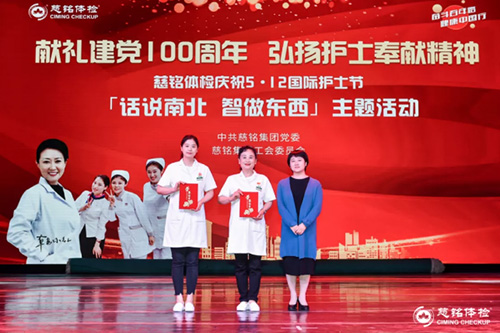 30慈銘體檢領(lǐng)導(dǎo)向護(hù)士頒發(fā)榮譽(yù)獎(jiǎng)?wù)?jpg