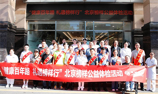 健康百年路,禮遇榜樣行,慈銘公益體檢合影1.jpg 健康百年路,禮遇榜樣行,慈銘公益體檢合影1.jpg